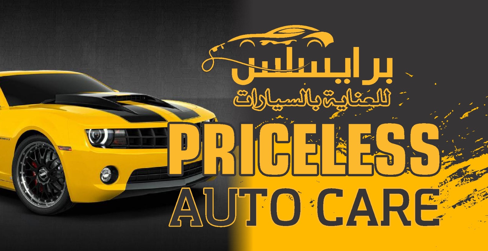 Priceless Auto Care 