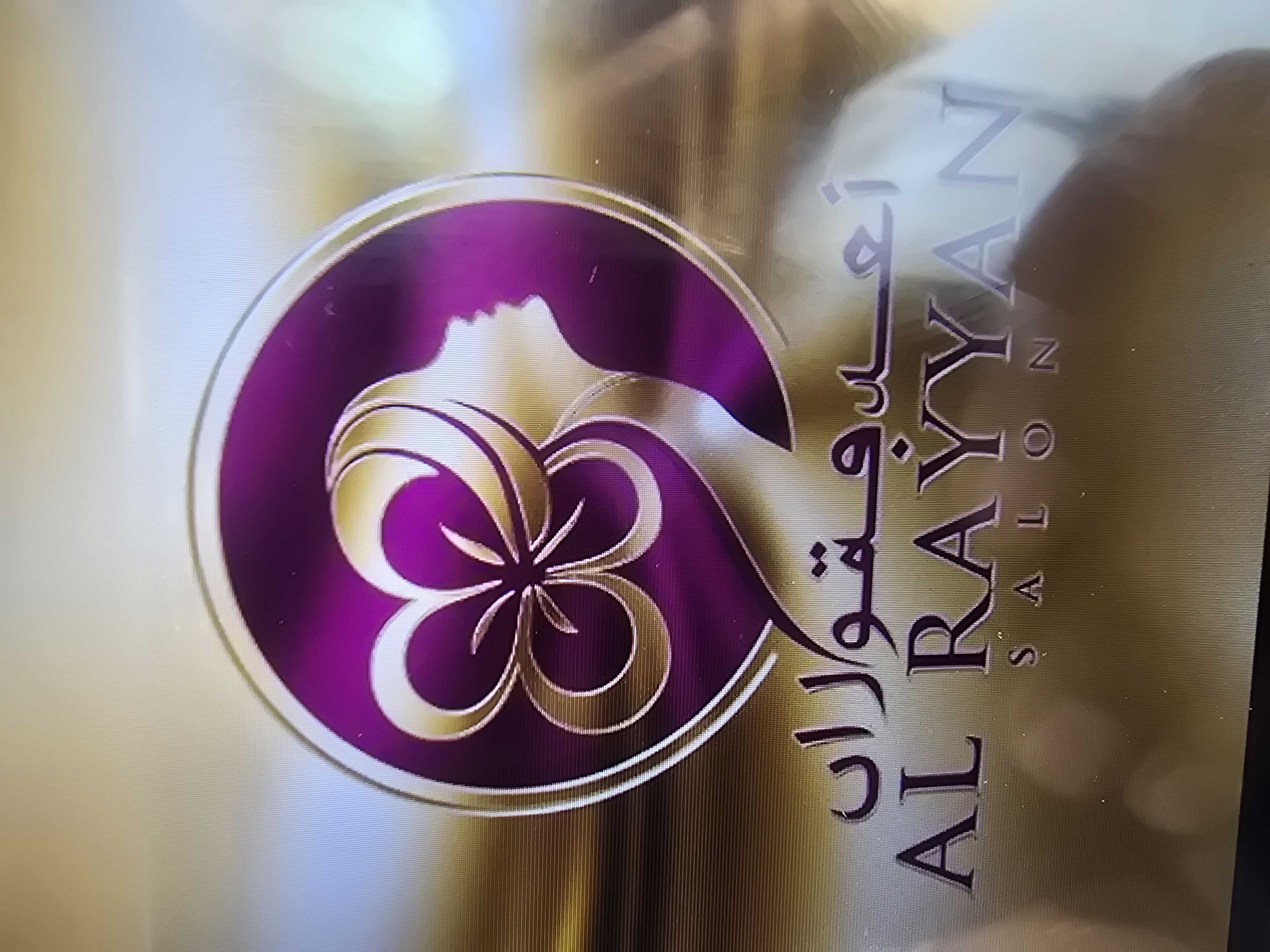 Al Rayyan salon 